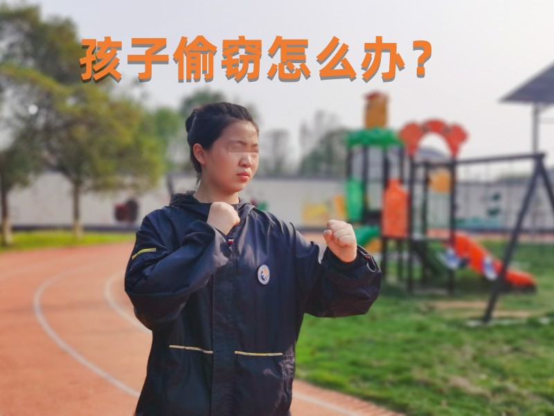 孩子偷錢該如何教育