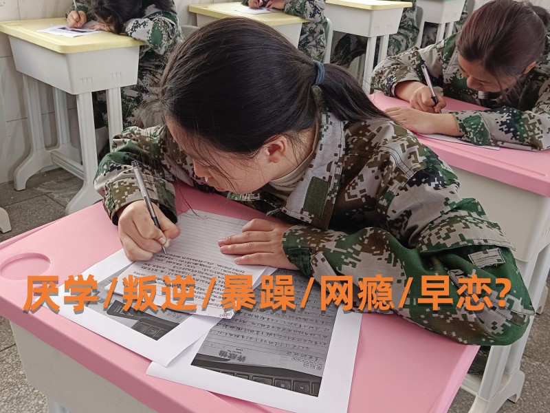 軍訓夏令營如何幫助孩子戒除網癮的