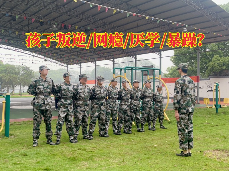 湖南暑假軍事夏令營