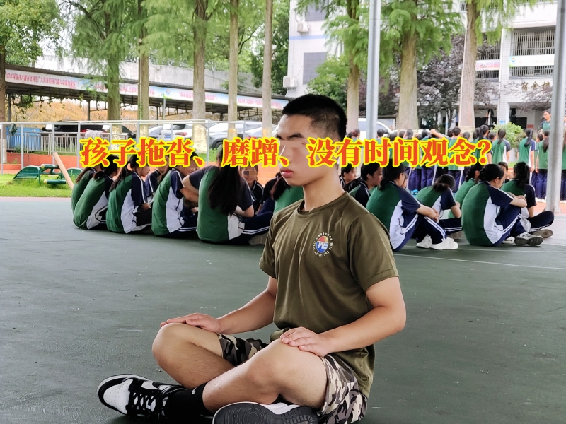 行為矯正學校,封閉式軍事化學校