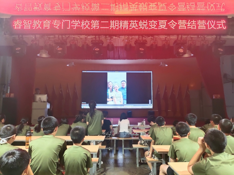 封閉式軍事化學校,青少年特訓學校