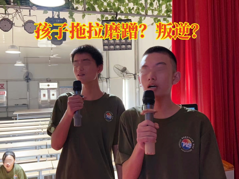 問題青少年教育學校,青少年教育學校