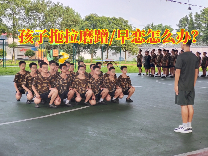 封閉式軍事化學校,少年管教學校