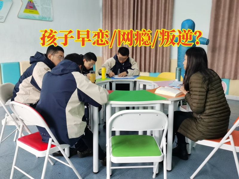 早戀青少年學校對孩子早戀的三點建議