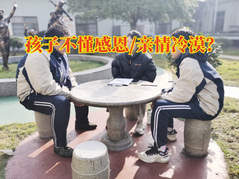 青少年成長教育學校對孩子不懂感恩的原因分析