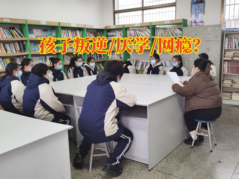 封閉式叛逆少年特訓學校這樣解決孩子叛逆，封閉式叛逆少年特訓學校