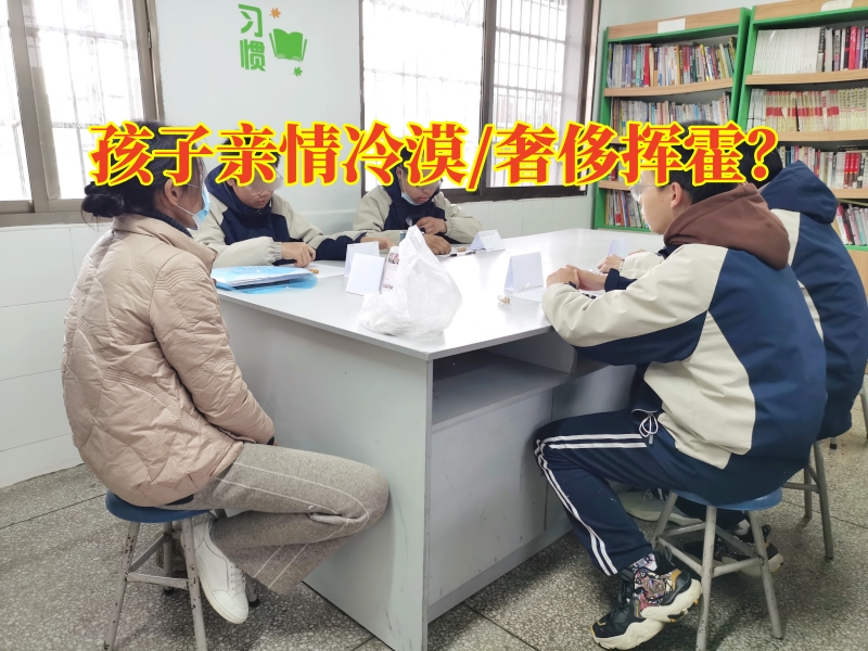 正規(guī)青少年成長學(xué)校這樣解決孩子親情冷漠問題