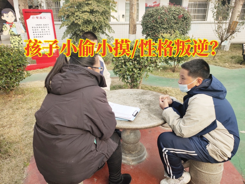 長沙叛逆少年學(xué)校分析孩子愛偷錢的原因