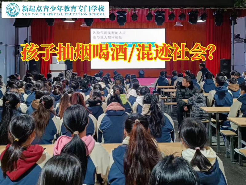 抽煙喝酒，湘西青少年叛逆學校幫助孩子戒煙