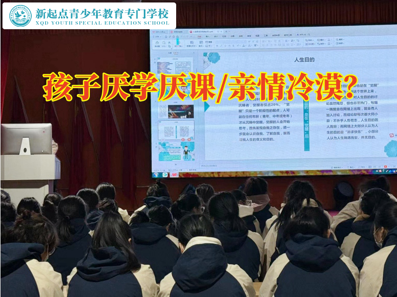 封閉式青少年特訓學校幫助厭學孩重拾學習興趣