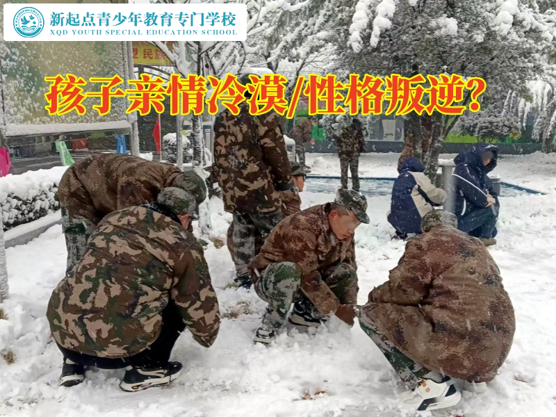 叛逆孩子軍事化學校教家長這樣構建和諧親子關系