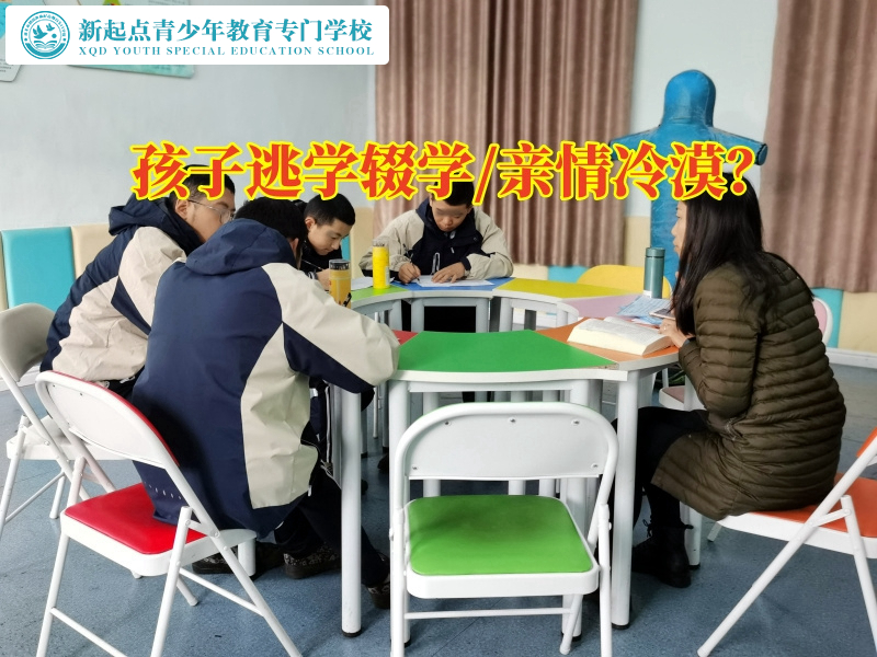 孩子厭學培訓機構(gòu)教家長這樣教育輟學的孩子