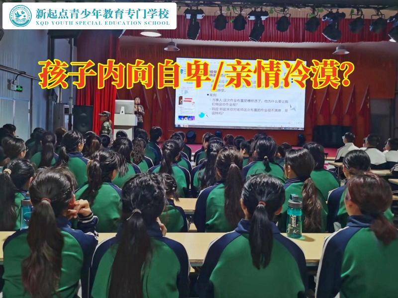 湖南青少年心理教育學校教您改善孩子內向性格