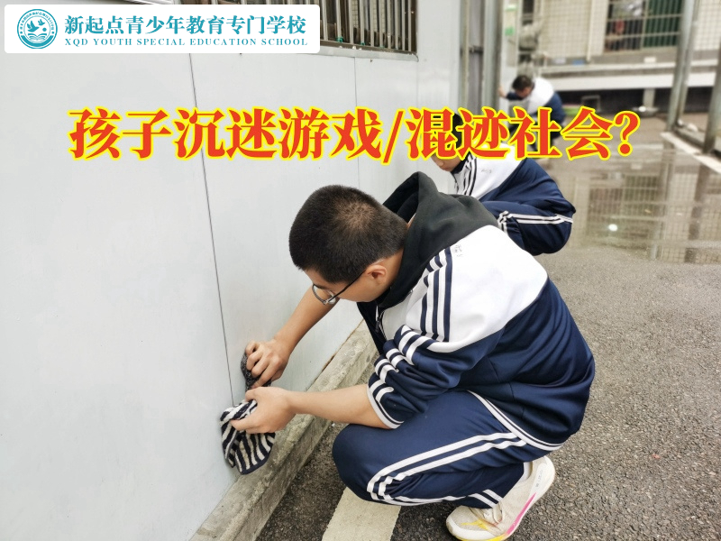 江西青少年管教封閉學校分析孩子沉迷游戲的原因