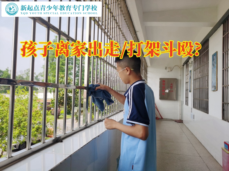 福建青少年叛逆管教學校三招教育離家出走的孩子