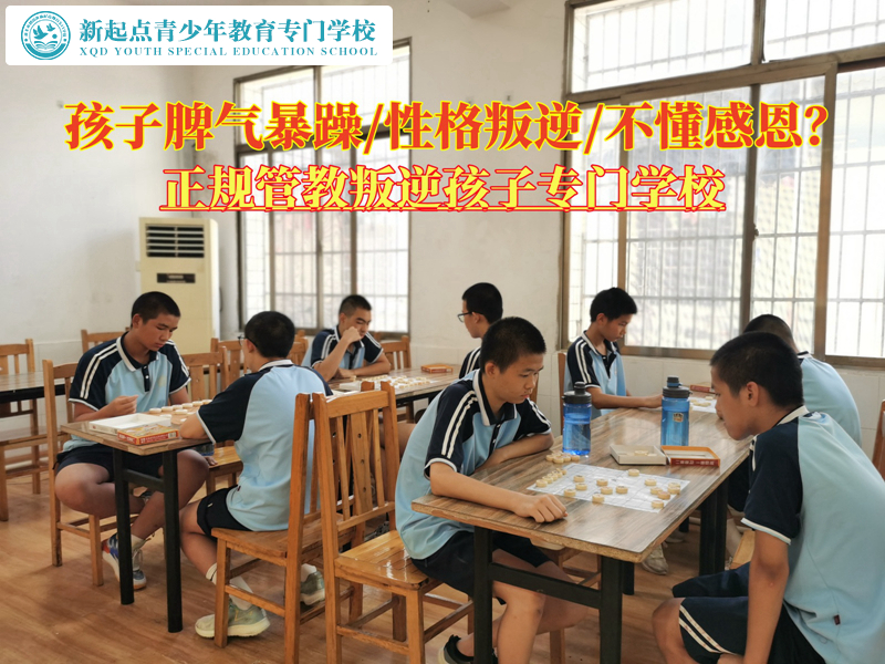 正規管教叛逆孩子專門學校改變孩子暴躁.jpg