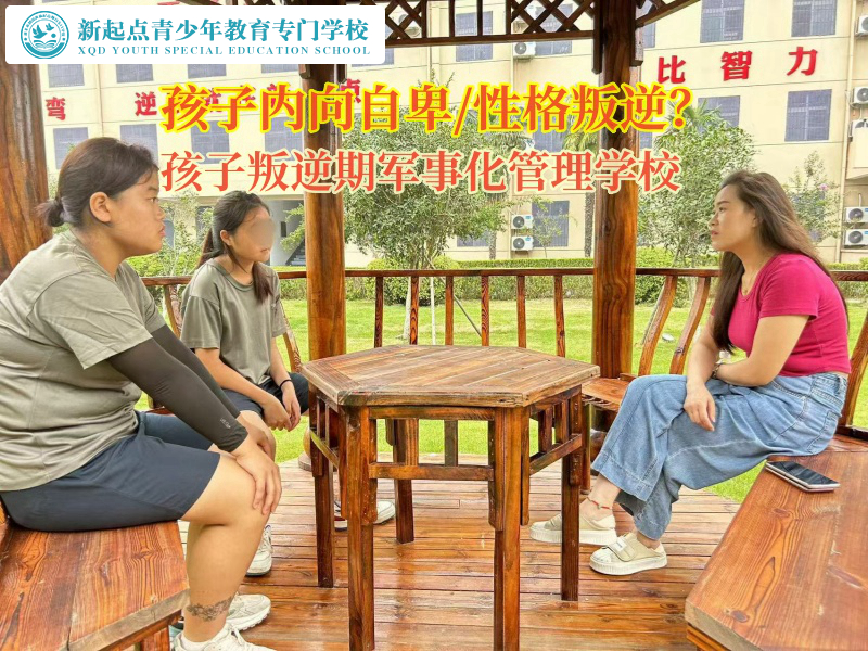 孩子叛逆期軍事化管理學校淺談肥胖對孩子的影響