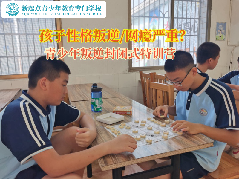 青少年叛逆封閉式特訓營告訴孩子不要在家頂撞父母