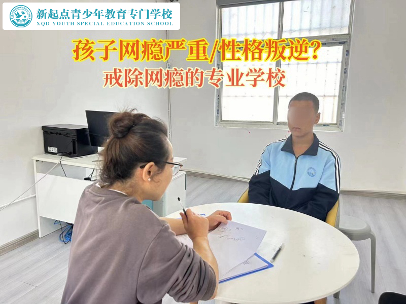 戒除網癮的專業學校引導初中女孩走出網絡小說困擾