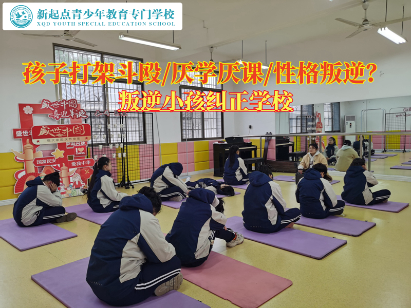 叛逆小孩糾正學校制止青少年的打架行為