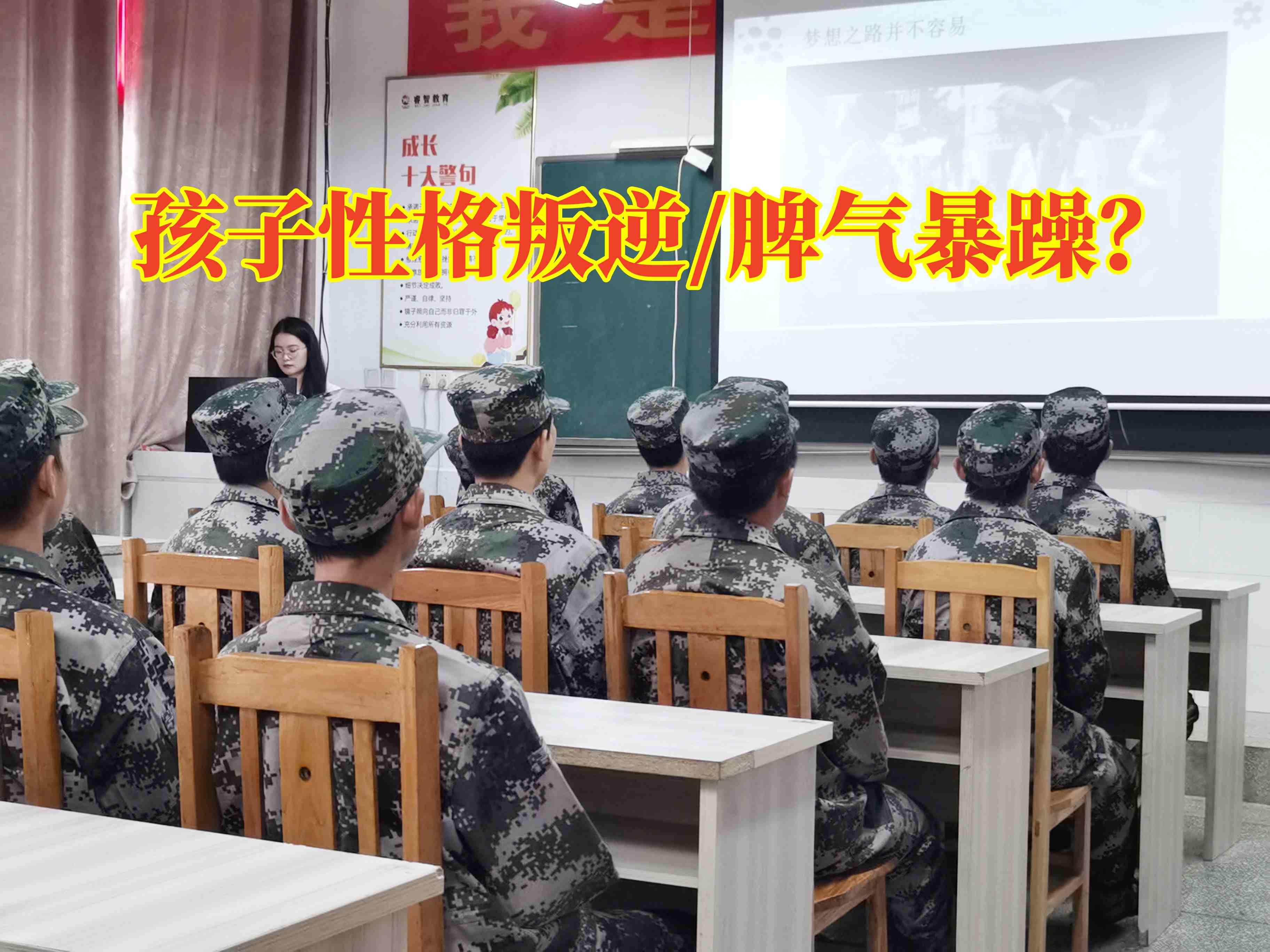 江西叛逆青少年教育學校分析孩子出現逆反心理的原因