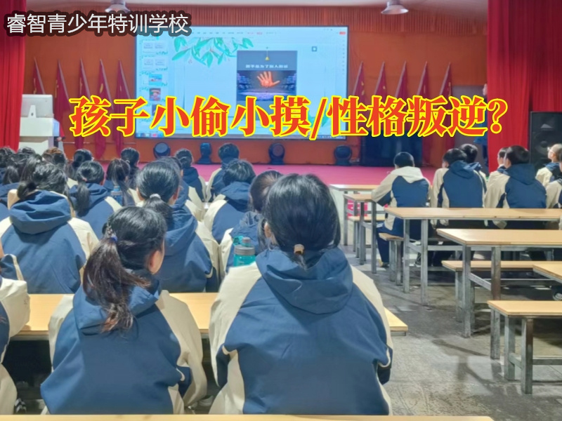 長沙孩子教育特訓學校建議這樣教育小孩偷錢